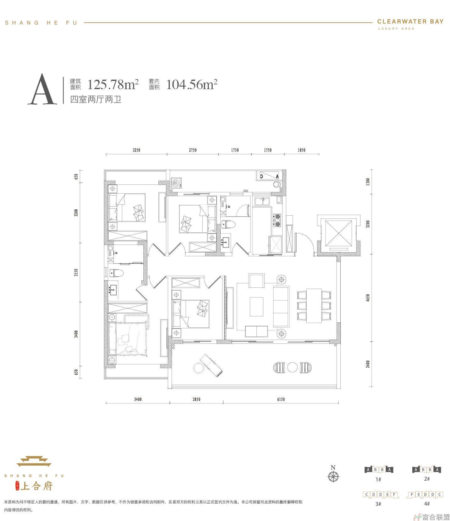 A户型 4房2厅2卫 建筑面积约125.78㎡.jpg