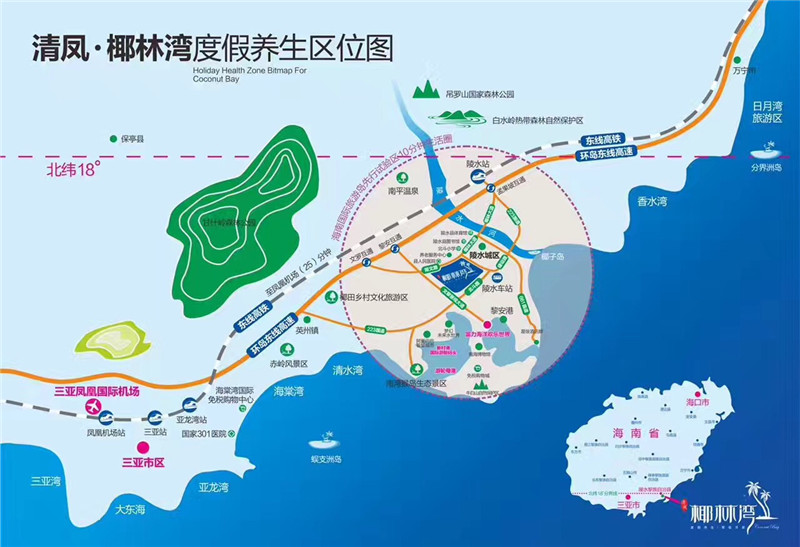 清凤椰林湾 区位图.jpg