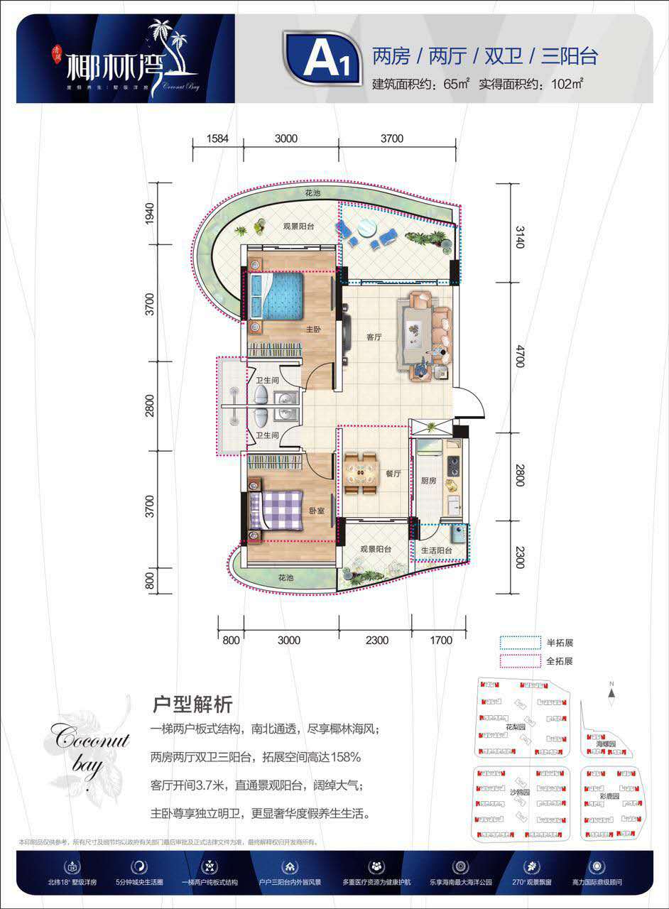 A1户型 3房2厅2卫3阳台 102㎡.jpg