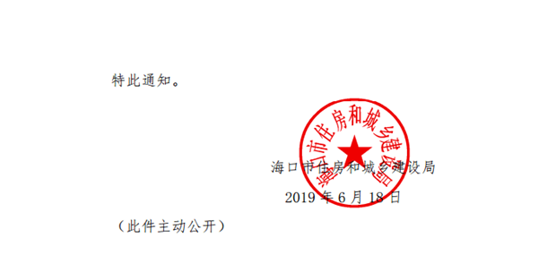 微信图片_20190619171609.png
