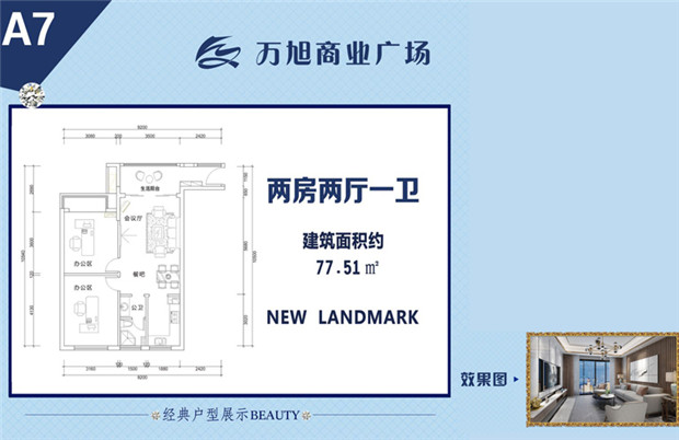A7户型 2房2卫1厅 建面：77.51㎡.jpg