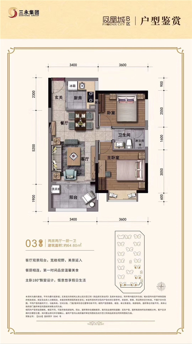 03户型 2房2厅1卫 建筑面积64.6平米.jpg