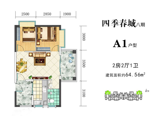 八期A1户型建面64.56平两房两厅.jpg