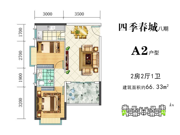 八期A2户型建面66.33平两房两厅.jpg