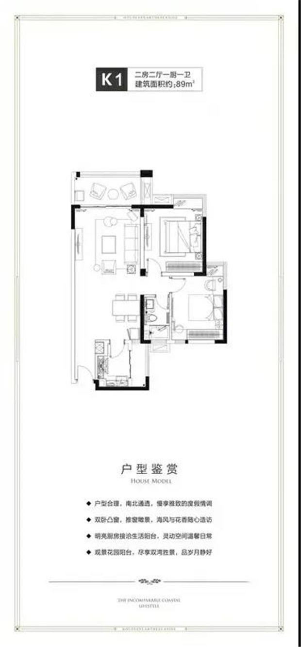 平层洋房 建面约89㎡两房两厅.jpg