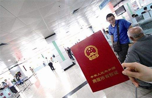 个人房产信息查询